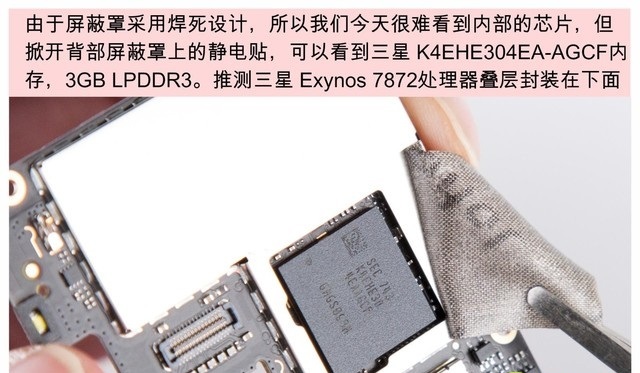 魅藍(lán)S6做工如何 魅藍(lán)S6拆機(jī)圖解