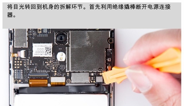 魅藍(lán)S6做工如何 魅藍(lán)S6拆機(jī)圖解