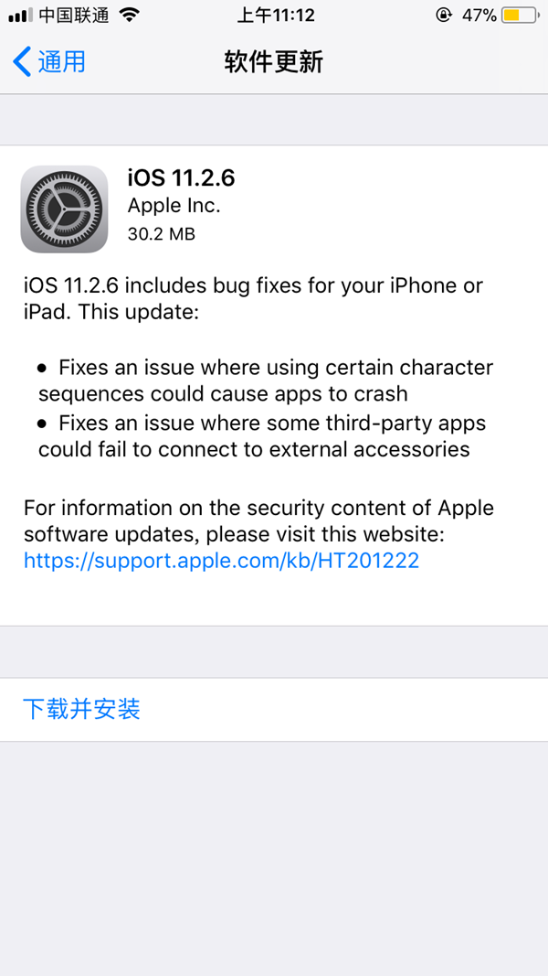 iOS11.2.6正式版怎么升級(jí) iOS11.2.6更新升級(jí)攻略
