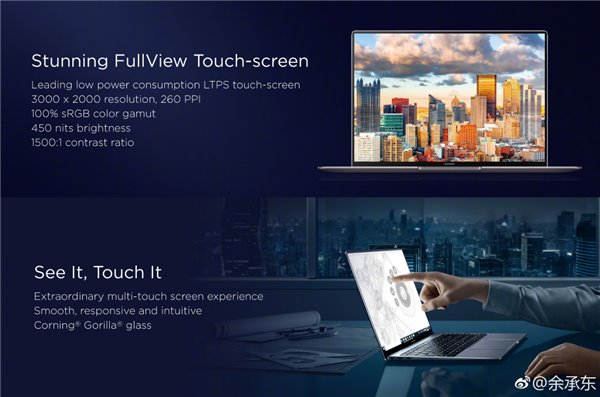 華為MateBook X Pro筆記本電腦正式發(fā)布：1499歐元起步