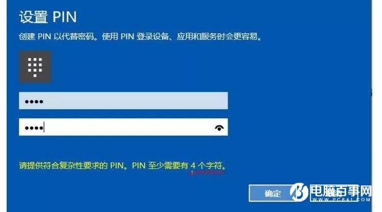 Win10解鎖方式有哪些？Win10花式解鎖技巧