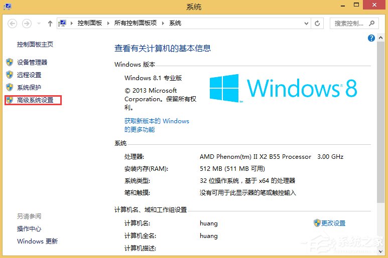 Win8.1系統MEMORY.DMP找不到怎么辦?