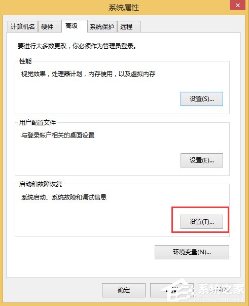 Win8.1系統MEMORY.DMP找不到怎么辦?