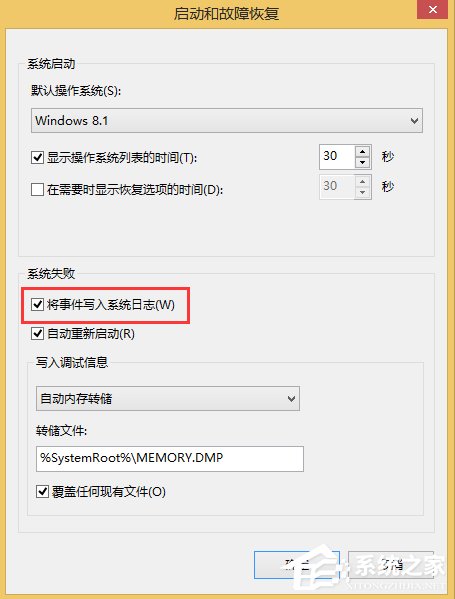 Win8.1系統MEMORY.DMP找不到怎么辦?