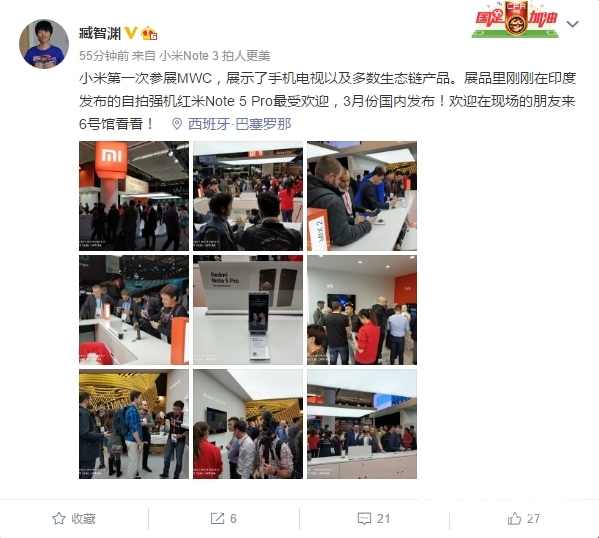 小米高管:紅米Note 5國(guó)行版3月份發(fā)布