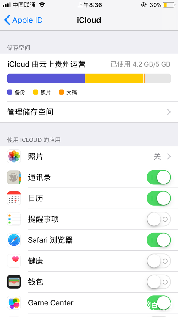 中國(guó)內(nèi)地iCloud今日起由云上貴州運(yùn)營(yíng)：iPhone中有顯著提示
