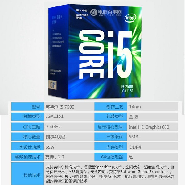開學(xué)裝機(jī)選什么CPU 2018開學(xué)季值得入手的處理器推薦