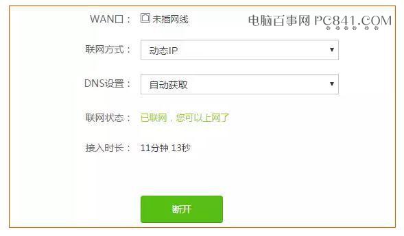 舊路由器不要急著扔 用來擴展WiFi信號或當(dāng)交換機很實用!
