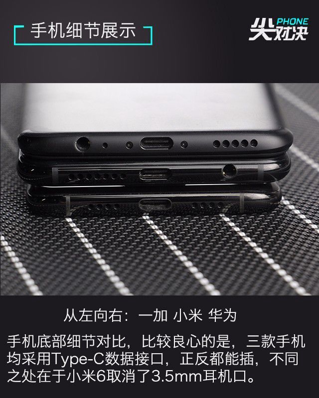 一加5T、華為Nova2s、小米6對比評測 誰更超值？