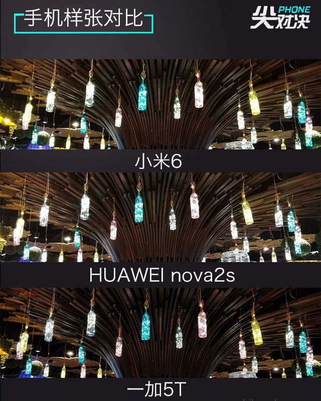 一加5T、華為Nova2s、小米6對比評測 誰更超值？