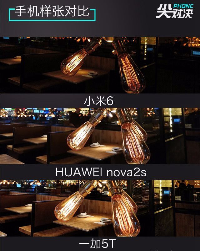 一加5T、華為Nova2s、小米6對比評測 誰更超值？