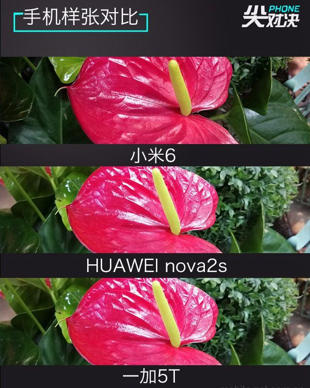 一加5T、華為Nova2s、小米6對比評測 誰更超值？