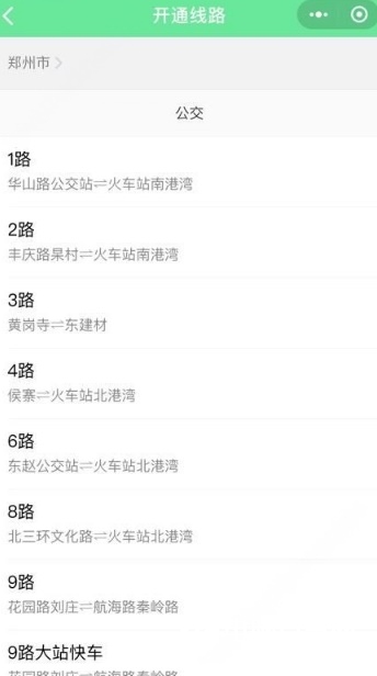 微信一分錢刷公交在哪開通?微信一分錢刷公交設(shè)置方法