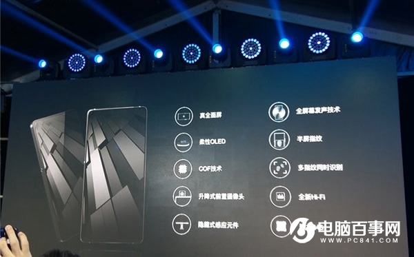 vivo APEX全面屏概念機正式發布：搭載驍龍845，屏占比91%