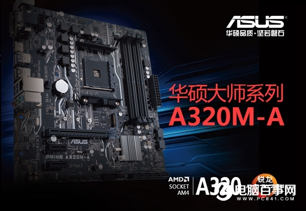 性價(jià)比夠狠 2000元左右R3 2200G八代APU電腦配置推薦