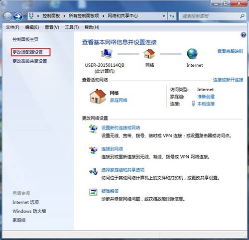 Win7出現(xiàn)未識別的網絡怎么辦 Win7出現(xiàn)未識別的網絡解決辦法