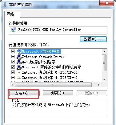 Win7出現(xiàn)未識別的網絡怎么辦 Win7出現(xiàn)未識別的網絡解決辦法