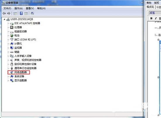 Win7出現(xiàn)未識別的網絡怎么辦 Win7出現(xiàn)未識別的網絡解決辦法