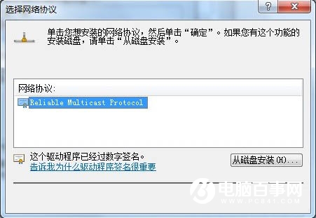 Win7出現(xiàn)未識別的網絡怎么辦 Win7出現(xiàn)未識別的網絡解決辦法