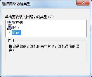 Win7出現(xiàn)未識別的網絡怎么辦 Win7出現(xiàn)未識別的網絡解決辦法