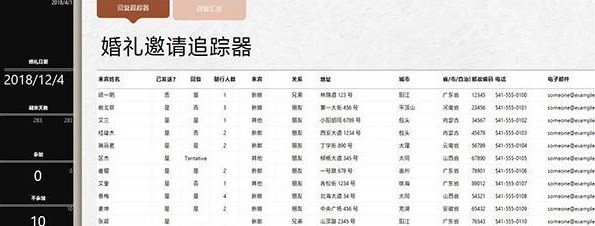 Excel 2019表格操作技巧匯總 一秒鐘輕松制作各種表格