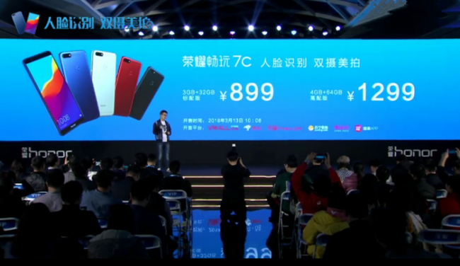 榮耀暢玩7C正式發布：人臉識別+雙攝美拍，899元起！