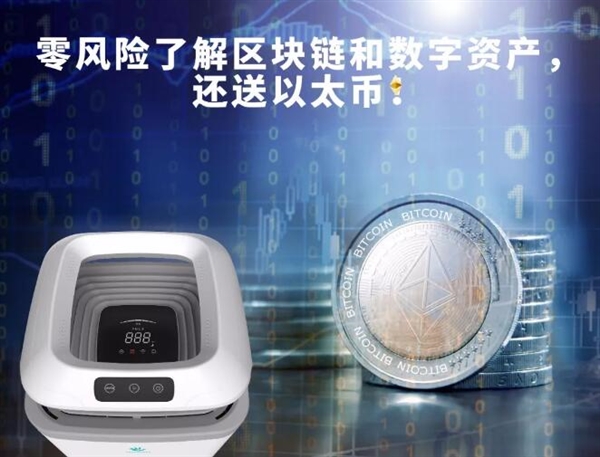 全球首款區塊鏈凈化器問世：邊除霾邊“賺錢”？