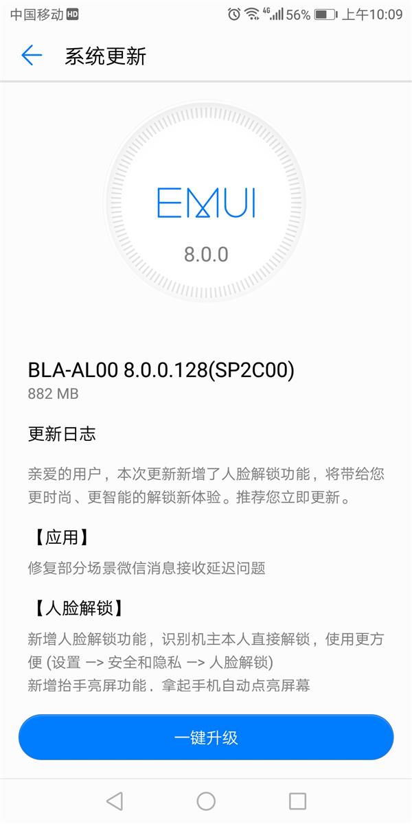 華為Mate 10升級人臉解鎖:可能是最好用的安卓人臉識別