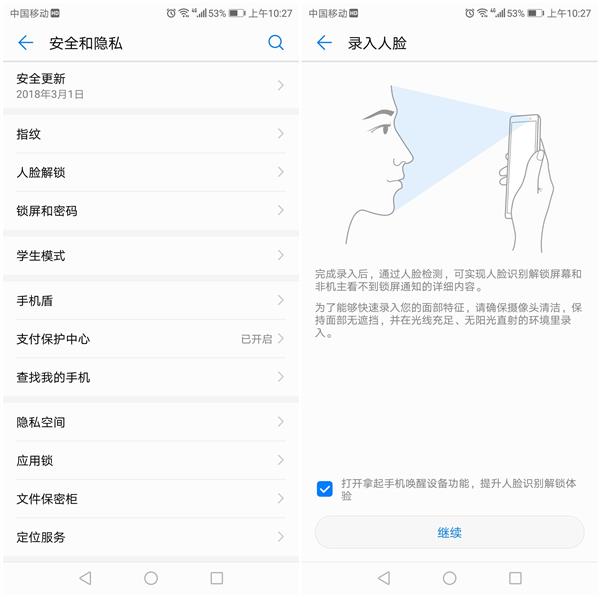 華為Mate 10升級人臉解鎖:可能是最好用的安卓人臉識別