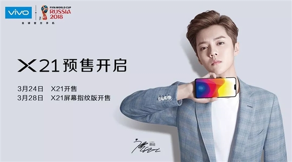 vivo X21價格公布:屏下指紋版3598元