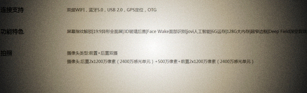 vivo X21有NFC嗎 vivo X21與屏幕指紋版支持NFC功能嗎?