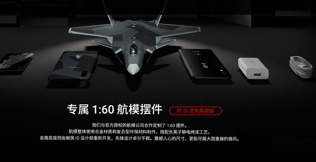 專屬定制設計 魅藍E3殲-20定制版圖賞