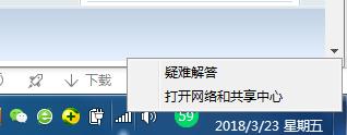 Win7系統(tǒng)本地連接沒有有效的ip配置怎么辦 附解決辦法