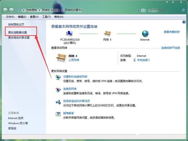 Win7系統(tǒng)本地連接沒有有效的ip配置怎么辦 附解決辦法