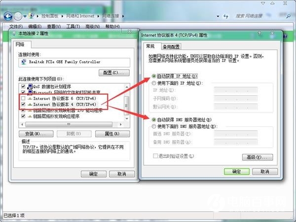 Win7系統(tǒng)本地連接沒有有效的ip配置怎么辦 附解決辦法