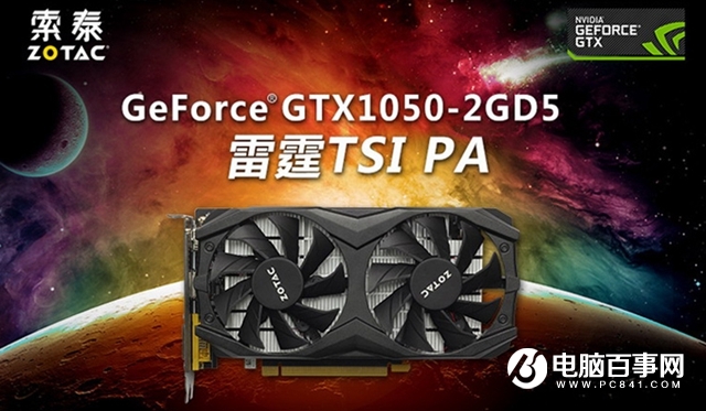將成為主流平臺(tái) 3500元左右i3-8100配GTX1050主流游戲配置推薦