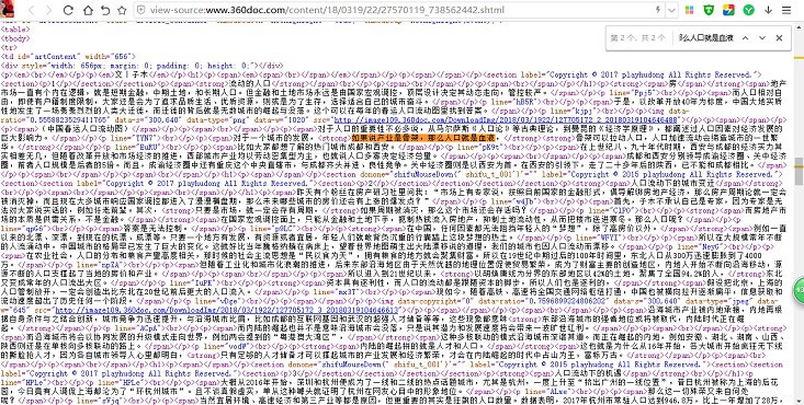 網頁禁用右鍵復制怎么辦？一招破解禁用右鍵復制網站