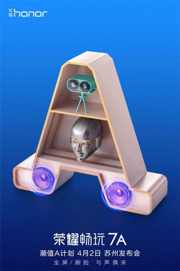 榮耀暢玩7A將于4月2日發布，全屏/刷臉，與聲俱來