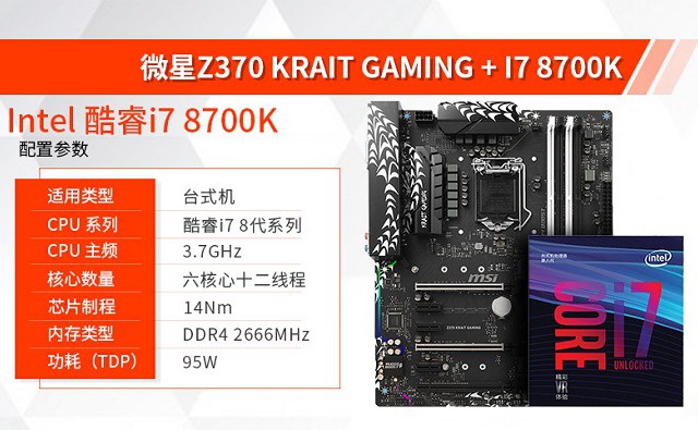 萬元神機抱回家 i7-8700K+GTX1070打造超強游戲配置推薦