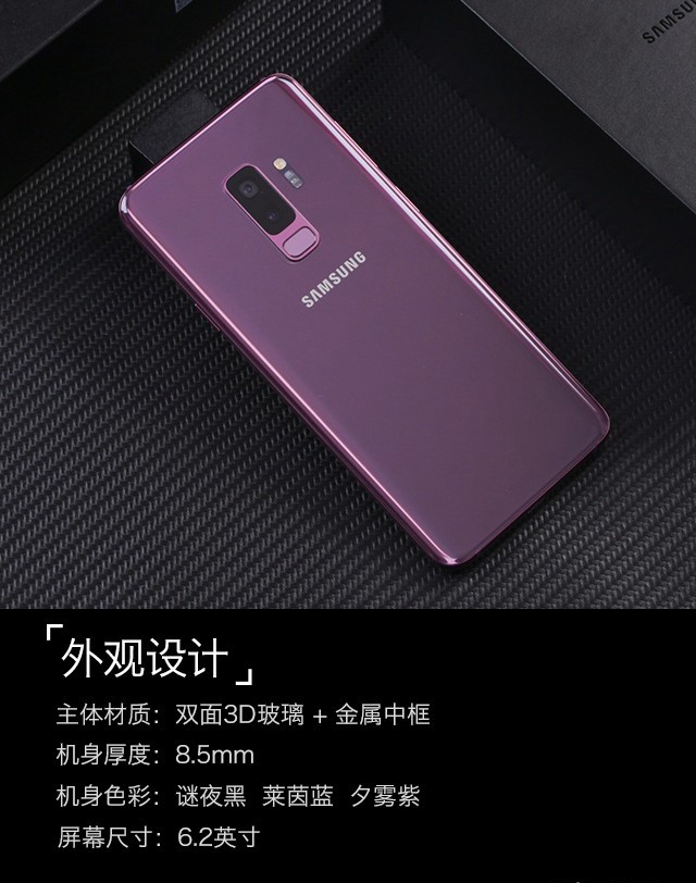 三星Galaxy S9+值得買嗎?詳細的三星S9+評測