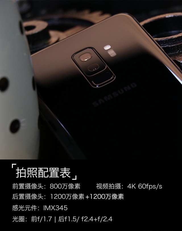 三星Galaxy S9+值得買嗎?詳細的三星S9+評測