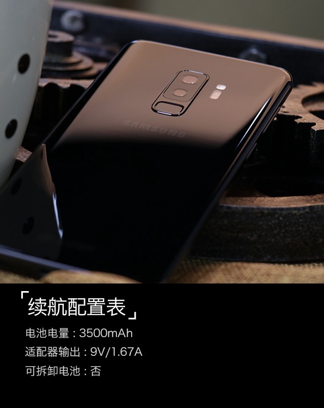 三星Galaxy S9+值得買嗎?詳細(xì)的三星S9+評(píng)測
