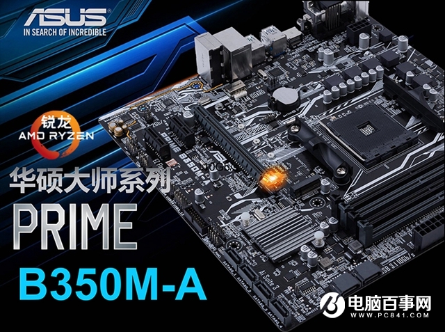 吃雞主機怎么選?4500元R3-1300X搭GTX1050Ti吃雞游戲配置推薦