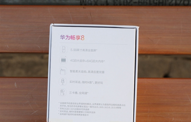 華為暢享8值得買嗎？華為暢享8評測