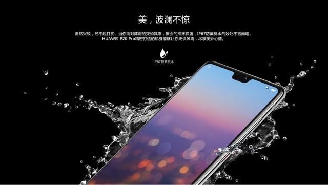 華為P20和P20 Pro哪個(gè)好？差價(jià)兩千華為P20和P20 Pro的區(qū)別