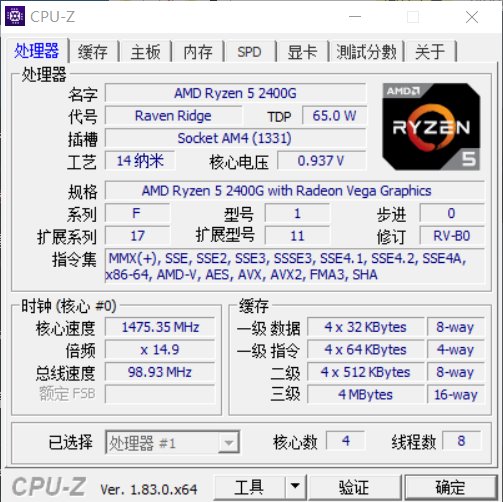 性價比碾壓i5-8400 AMD銳龍5 2400G超頻測試