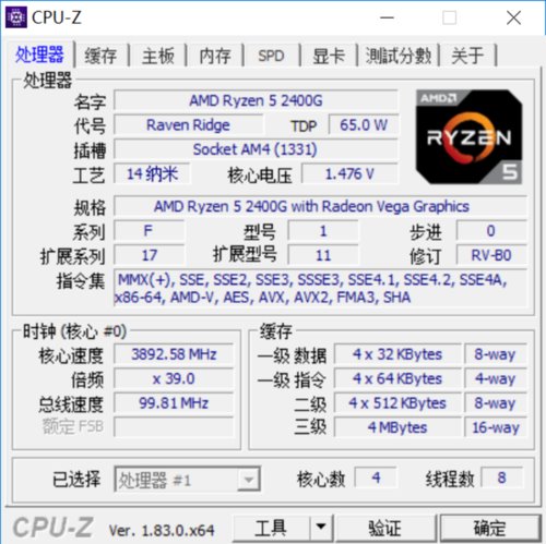 性價比碾壓i5-8400 AMD銳龍5 2400G超頻測試