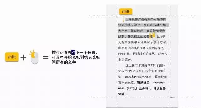 史上最全的Word技巧大全 掌握這些你也能成為Word高手