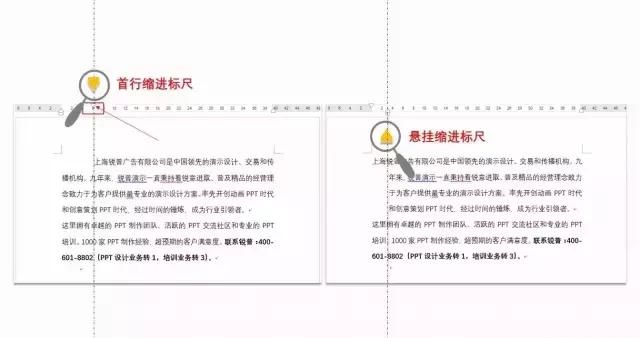 史上最全的Word技巧大全 掌握這些你也能成為Word高手