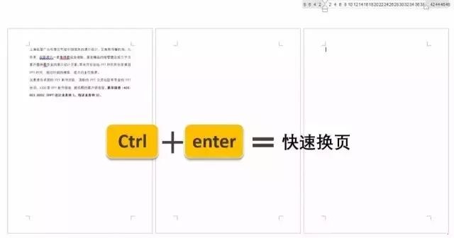 史上最全的Word技巧大全 掌握這些你也能成為Word高手